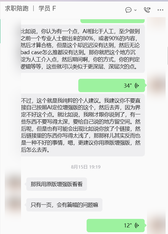 AI 与人工的判定边界怎么讲，以及为什么建议给自己留发挥空间