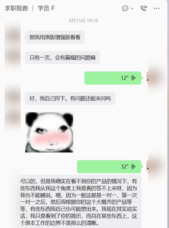 看不到产品的部分直接说答不上来，不瞎给结论