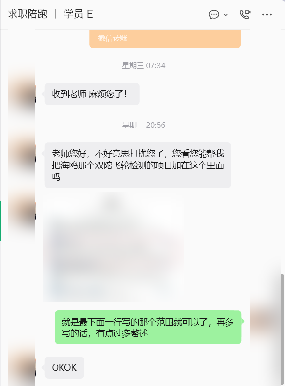 学员追加需求时给出「写到哪为止」的判断，不是有求必应